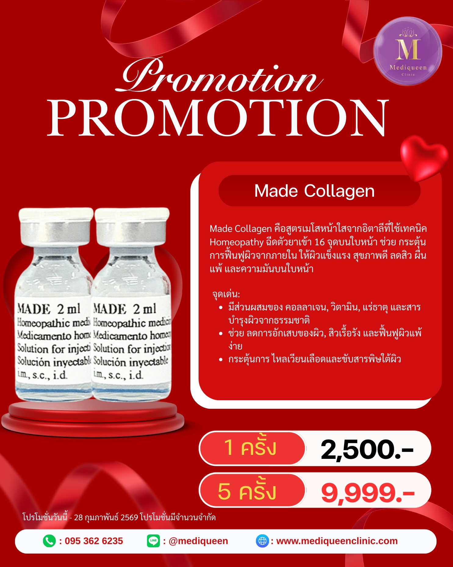 Promotion 1