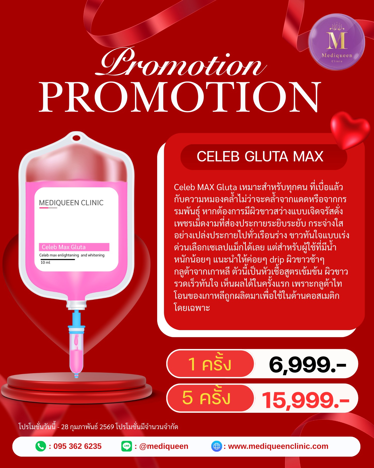 Promotion 3