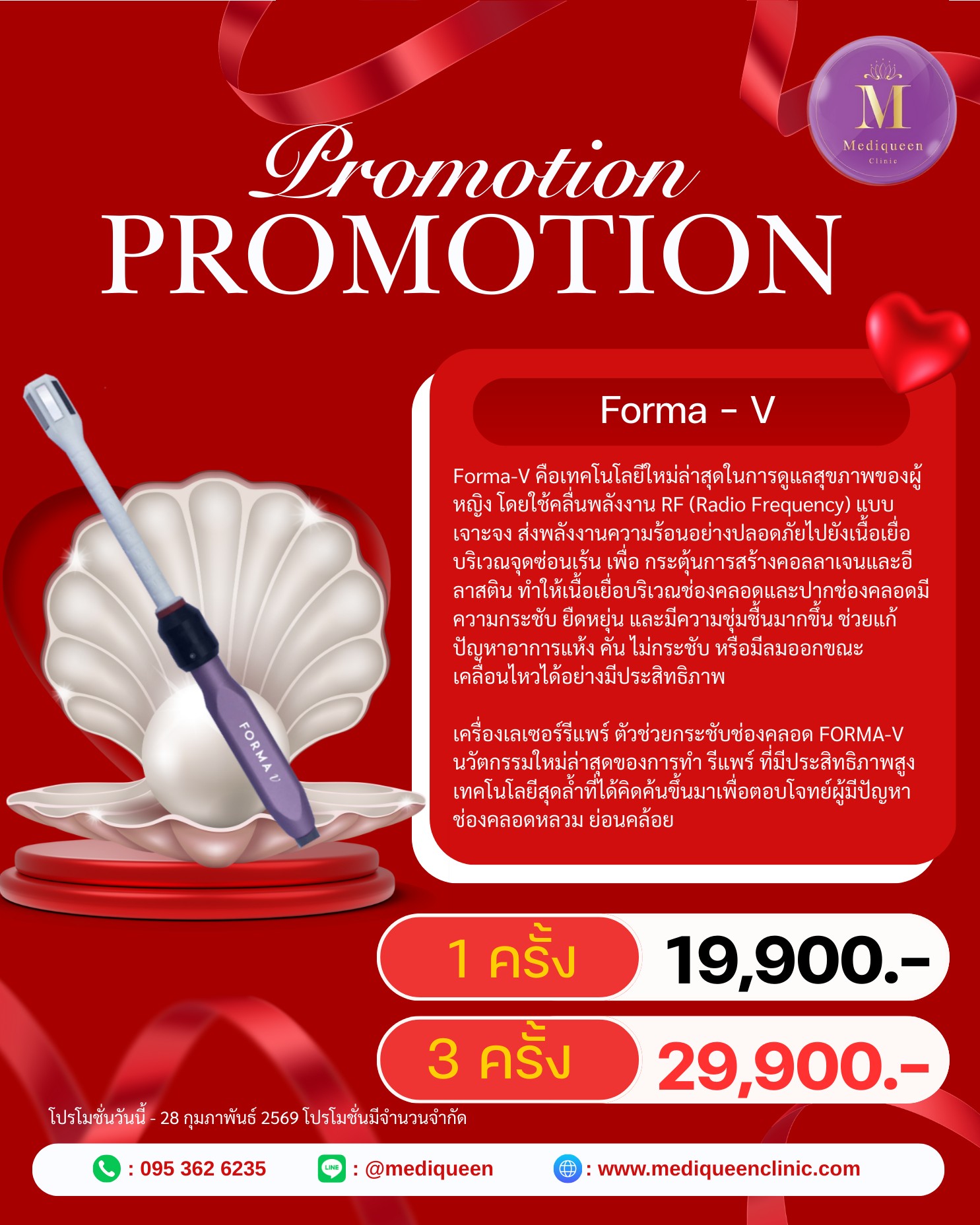 Promotion 5