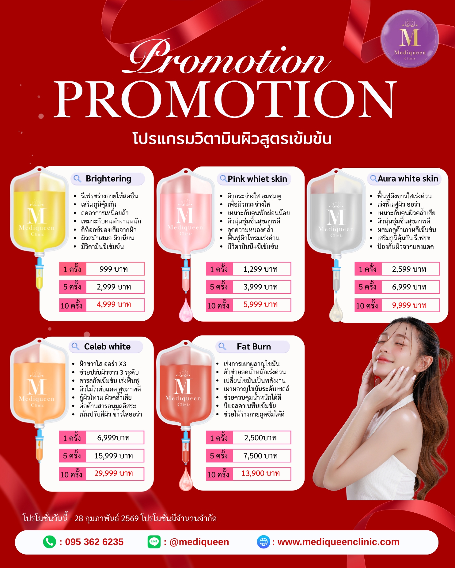Promotion 8
